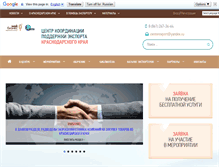 Tablet Screenshot of kubanexport.ru